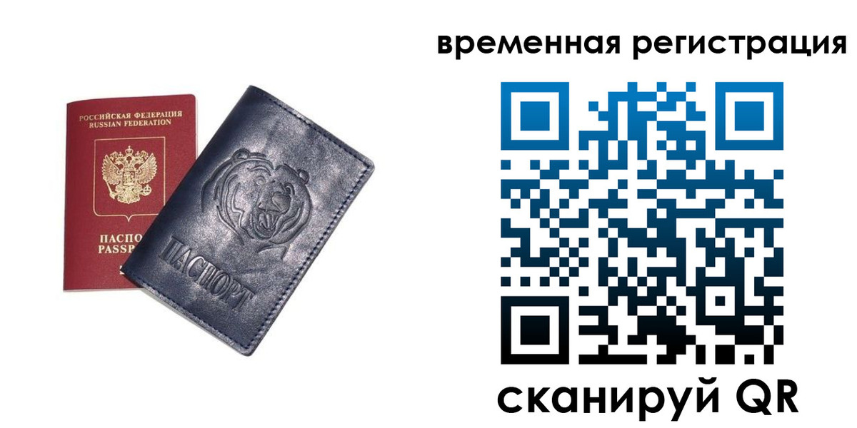 прописка для военкомата в Чернушке