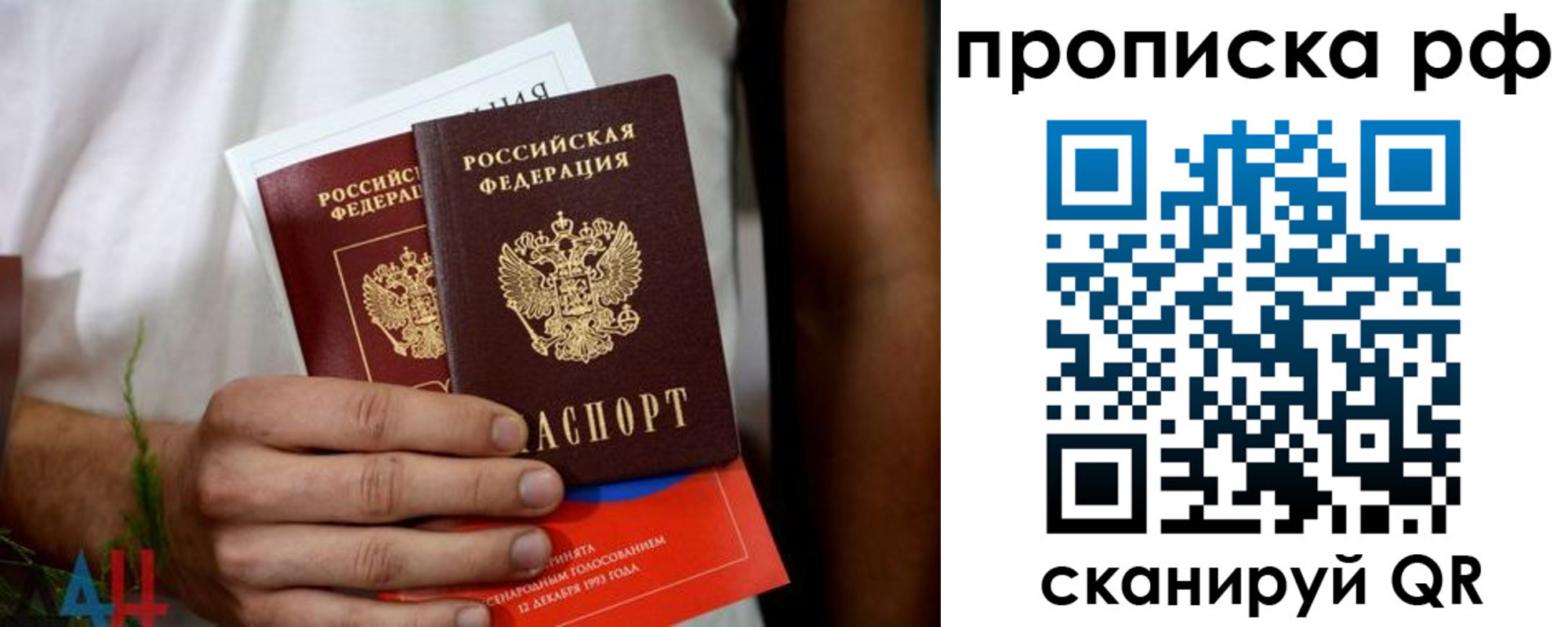 прописка паспорт в Чернушке