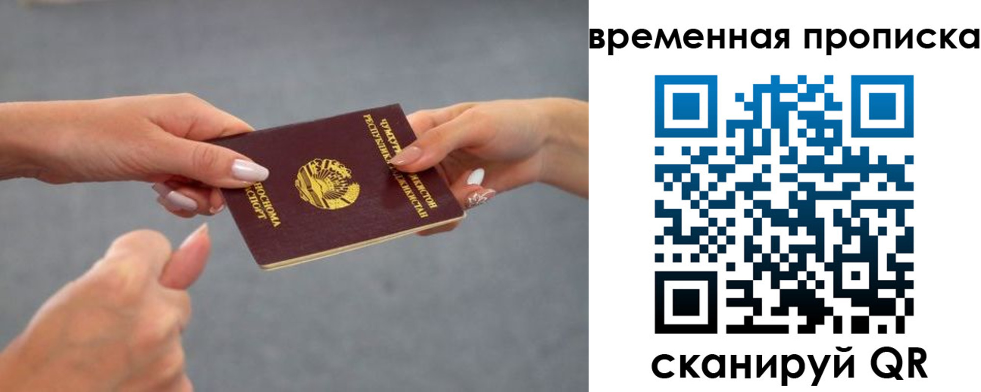 временная регистрация в Чернушке