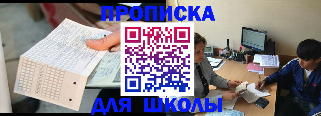 временная регистрация для всех в Чернушке