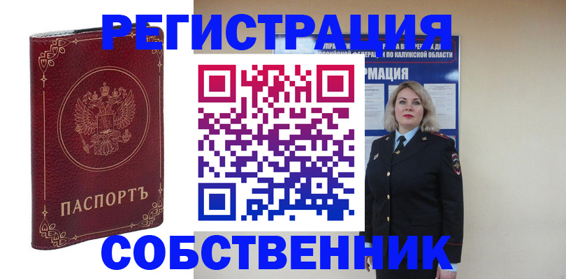 купить прописку в Чернушке