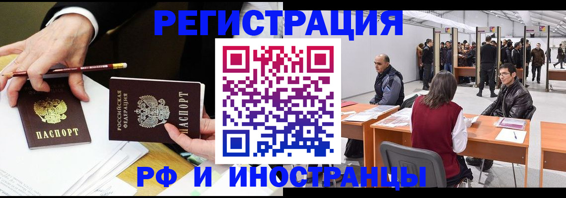 прописка для кредита в Чернушке