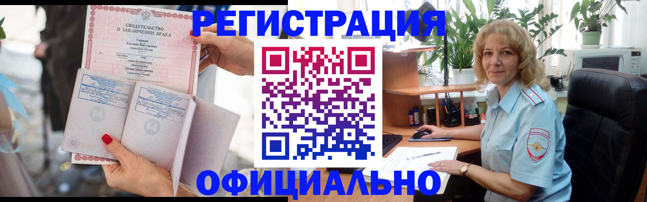 временная регистрация законно в Чернушке