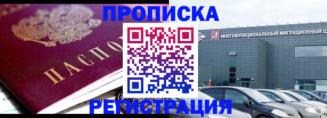 прописка иностранных граждан в Чернушке