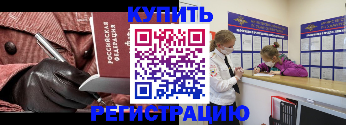 прописка для кредита в Чернушке